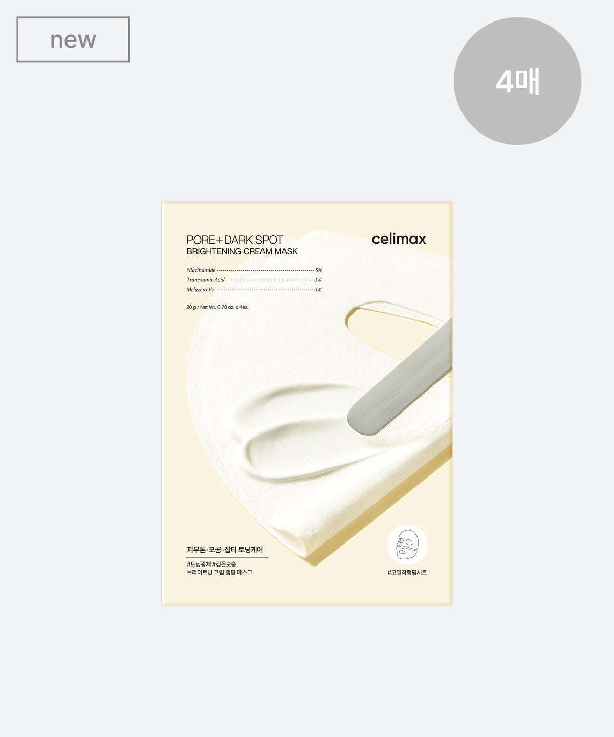 Pore+Dark Spot Brightening Cream Mask - 2 Size
