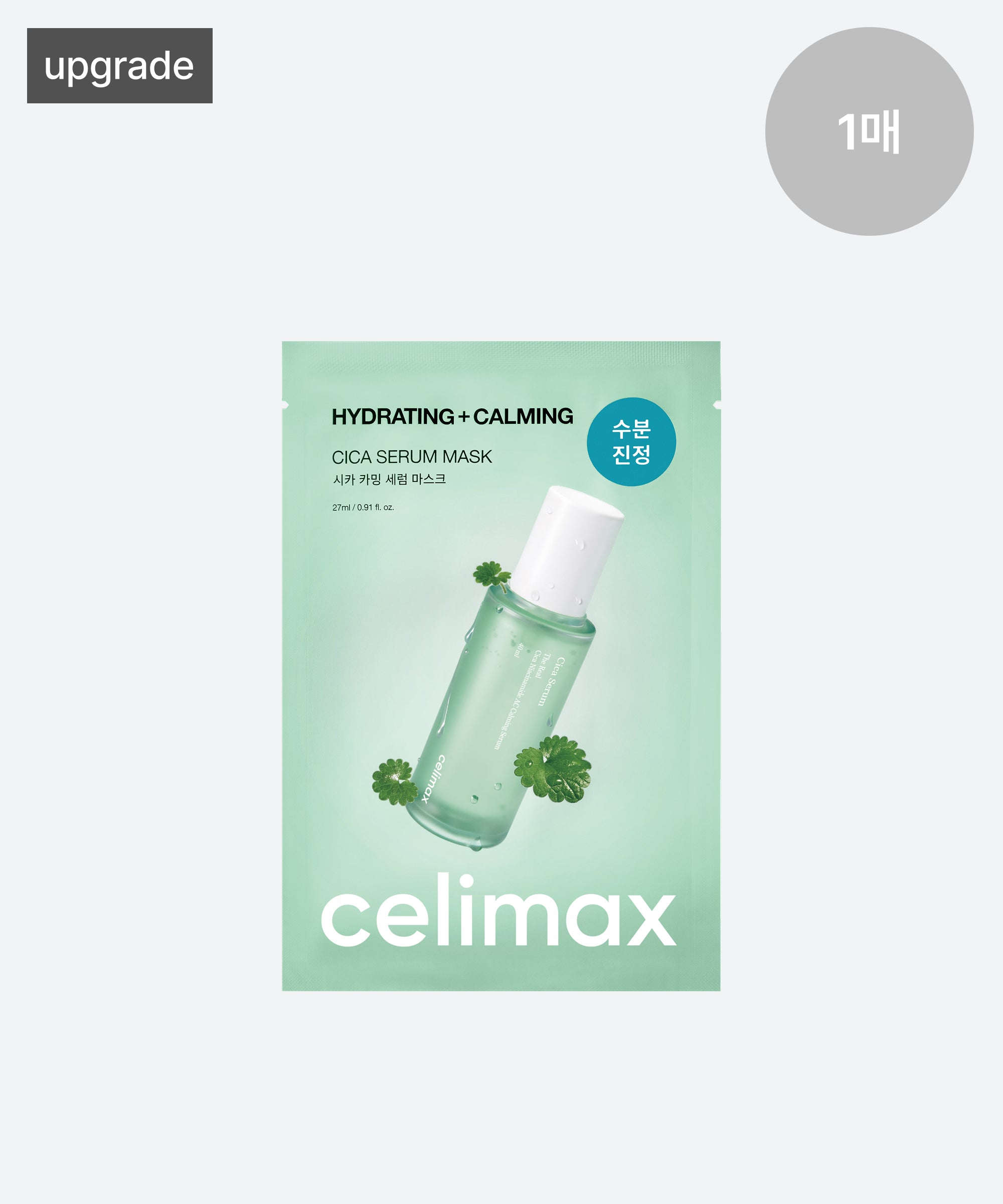 The Real Cica Calming Serum Mask