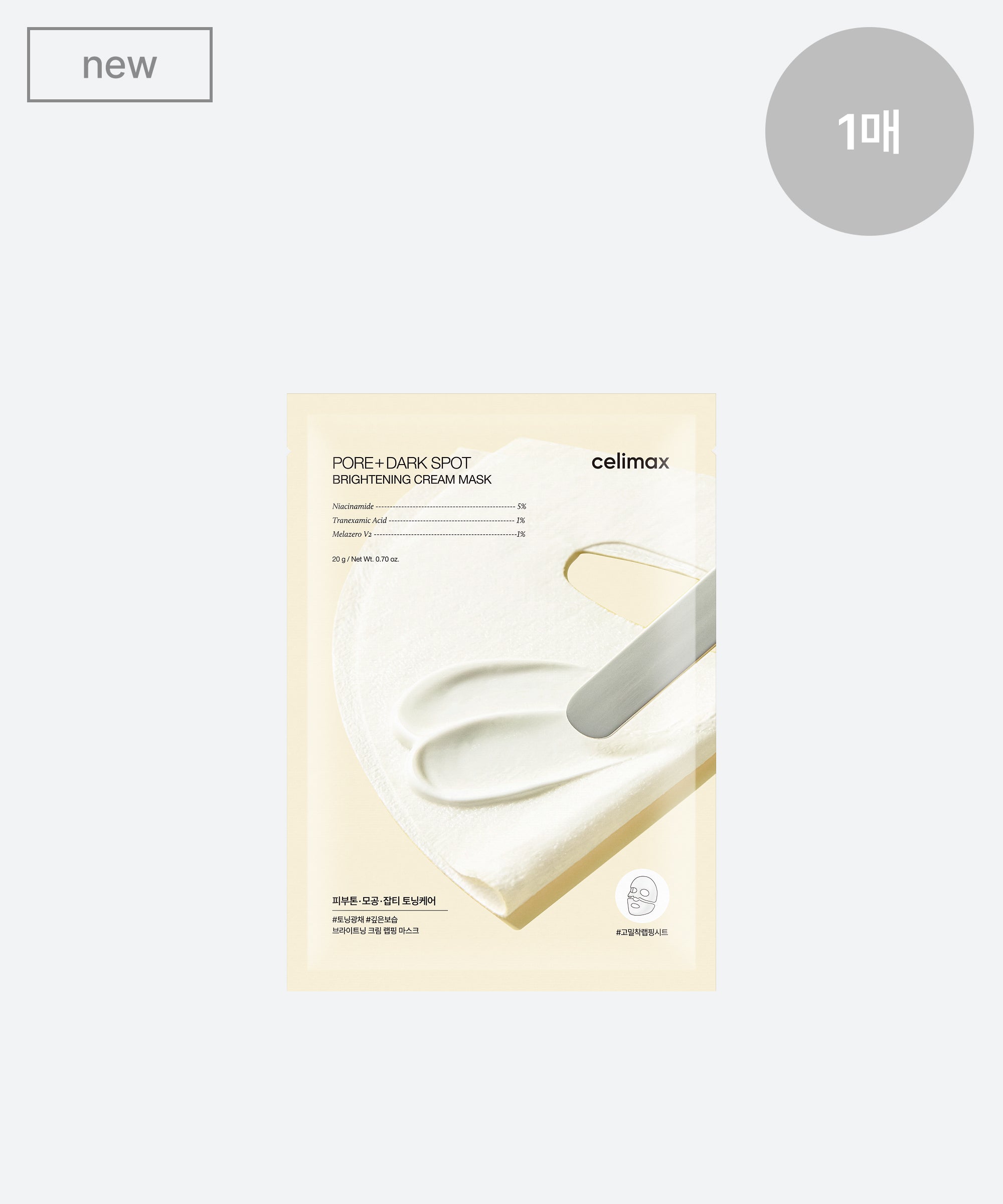 Pore+Dark Spot Brightening Cream Mask